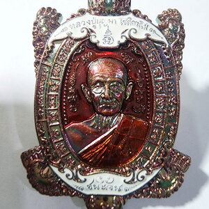 หลวงปู่บุญมา สำนักสงฆ์เขาแก้วทอง พญาเต่า ชนะจน ลงยา (KA358)