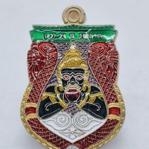 หลวงปู่มหาศิลา วัดพระธาตุหมื่นหิน เหรียญพระราหู รุ่น เหนือดวง อัลปาก้า AC1889