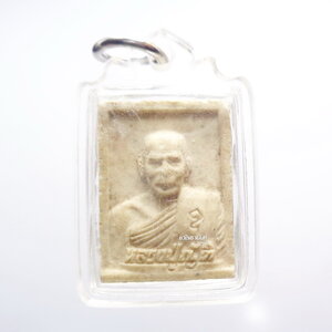 หลวงปู่ญัติ วัดสายไหม สี่เหลี่ยม อายุ 78 ปี 2536 พร้อมเลี่ยม (AB3258)