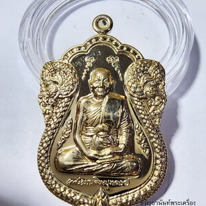 หลวงพ่อจรัญ วัดอัมพวัน เหรียญเสมาเศรษฐีใหญ่ อัลปาก้า (AB6141)