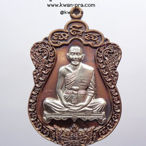 หลวงปู่บุญ วัดบ้านหมากมี่ เสมานาคเกี้ยว สร้างบารมี (AB3480)