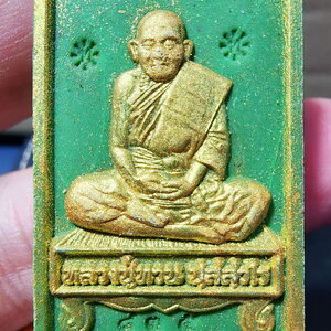 หลวงปู่ทวน วัดโป่งยาง พระผงนั่งตั่ง รวยมหาศาล 109ปี 2560 (KP5908)