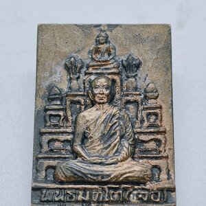 หลวงปู่จื่อ วัดเขาตาเงาะอุดมพร เหรียญโต๊ะหมู่ บูชาครู เนื้อนวะโลหะ หนา AC1738