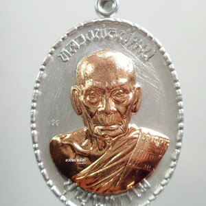 เลข 6321 หลวงพ่อพัฒน์ วัดห้วยด้วน เจริญพรกลาง ป๋องสุพรรณ ยกหน้า ขอบปล้อง