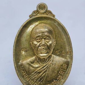 หลวงพ่อทอง วัดบ้านไร่ เหรียญลาภยศ ออก พระพุทธบาทเขายายหอม AC1747