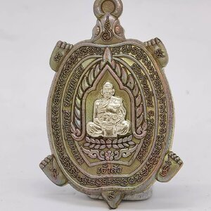 หลวงปู่พัฒน์ วัดห้วยด้วน พญาเต่าเรือน รุ่น เจ้าสัว โคตรเศรษฐี (KA1591)