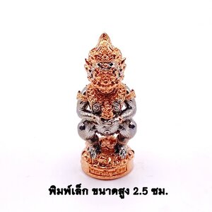 ครูบาคำฝั้น วัดกอโชค พญาสี่หูห้าตา รุ่นทรัพย์ล้านนา เนื้อชุบ2k แบล็ค-พิงค์ ขนาดสูง 2.5 ซม ปี66 KM774