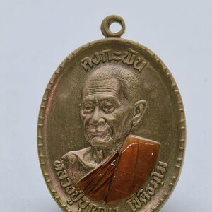 หลวงปู่บุญมา สำนักสงฆ์เขาแก้วทอง เหรียญคงกระพัน AC2921