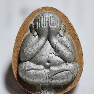 หลวงพ่อพัฒน์ วัดห้วยด้วน ปิดตาจัมโบ้ หลังแบบ มหาลาภ 168 ตะกรุดเงินคู่ AC1549