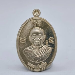 หลวงปู่ทิม วัดละหารไร่ เหรียญผูกพัทธสีมา ย้อนยุค รุ่น บูชาครู ปี 2556 (AC1112)