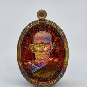 หลวงปู่นวล วัดหนองจอก เหรียญเลี้ยงไข่ปลา 8 รอบ AC1677