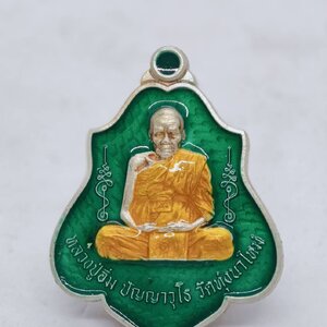 หลวงปู่อิ่ม วัดทุ่งนาใหม่ ที่ระลึก วางศิลาฤกษ์ หลังยันต์ (KA1817)