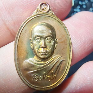 หลวงพ่อพระมหาสุรศักดิ์ วัดประดู่พระอารามหลวง จ.สมุทรสาคร เหรียญเล็ก มหาสิทธิโชค (AB5440)