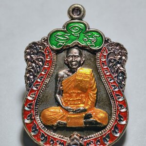 หลวงปู่นวล วัดหนองจอก เหรียญเสมามหาลาภ นวะโลหะหน้ากากเงิน แยกกรรมการ AC2346