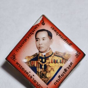 กรมหลวงชุมพร เหรียญที่ระลึก บูรพาบารมี สีมีซีดตามอายุ AC3636