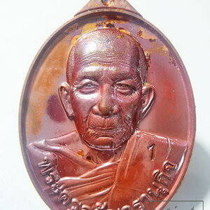 หลวงปู่น้อย วัดอรัญญิกาวาส เหรียญตอก 1 เปิดบารมี พญานกถึดทือ (KA161)