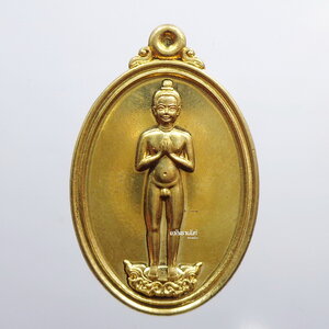 ไอ้ไข่ให้รวย รุ่น รวยหมื่นล้าน วัดพระมหาธาตุ นครศรีธรรมราช (KP2119)