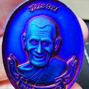 หลวงพ่อสมาน ที่พักเขายางหัก เหรียญเพิ่มบุญ ไทเทเนียม (AB5863)