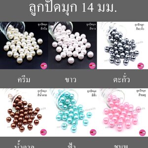 ขนาด14mm.