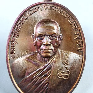 หลวงปู่ปัญญา วัดกกกว้าว จ.นครสวรรค์ เหรียญหลังท้าวเวสสุวรรณหน้าเทวดา ปี 2558 (KA440)