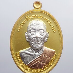 หลวงปู่น้อย อุตมะ เหรียญมนต์พระยาเสนาเสลียง 3K รุ่นแรก เลข 112 (AB1579)