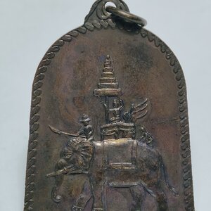 สมเด็จพระนเรศวรมหาราช วัดลาดใหญ่ เหรียญยุทธหัตถี หลัง ยุทธหัตถี AC2934