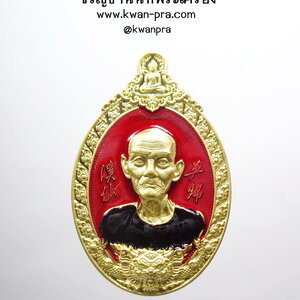 เซียนแปะเศรษฐีมหาเฮง วัดพระญาติสามัคคีธรรม (KP4997)