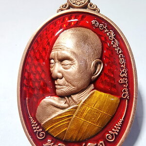 หลวงปู่เถิง วัดบ้านอาลัย จ.ศรีสะเกษ เหรียญ พลิกชีวิต (AC824)