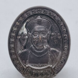 อาจาร์แดง เหรียญยี่กอฮง รวยให้เพลิน วัดป้อมรามัญ ปี 61 เนื้อทองแดงรมม้นปู AC2332