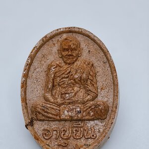 หลวงปู่อิ่ม วัดทุ่งนาใหม่ พระผงอายุยืน รุ่นแรก ปี 65 KA2102