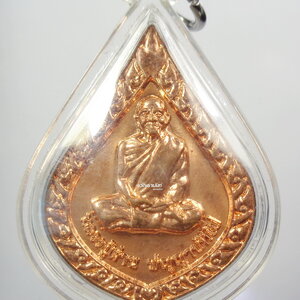 เหรียญหลวงปู่ผ่าน ปัญญาปทีโป เหรียญเจ้าสัวโภคทรัพย์