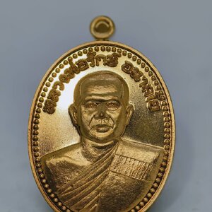 หลวงพ่อรักษ์ วัดสุทธาวาส เหรียญมหาชัย ปี 2563 KA1759