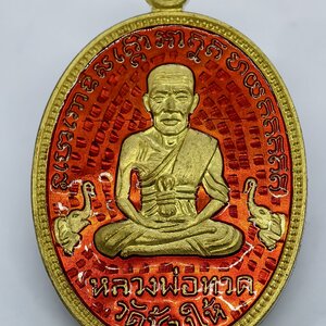 หลวงปู่ทวด พ่อท่านเขียว วัดห้วยเงาะ ไข่ปลาเล็ก 58 ลงยา KA3438