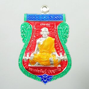 เลื่อนเศรษฐีหมื่นล้าน หลวงพ่อพัฒน์ ปุญญกาโม วัดห้วยด้วน เงินลงยาราชาวดี (5)