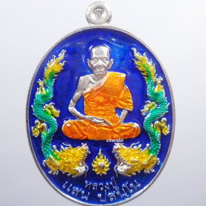 หลวงปู่แสน วัดบ้านหนองจิก มังกรคู่ 9ยอด 111ปี กล่องเดิม เนื้อเงินบริสุทธิ์ ลงยา เลข 6 KP1295)