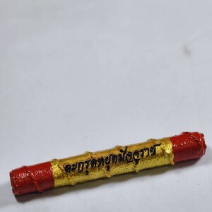 ครูบาแบ่ง วัดบ้านโตนด ตะกรุดหยุดมัจจุราช ดอกแดง กล่องเดิม KA1065