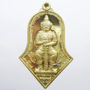เหรียญท้าวเวสสุวรรณโณ องค์พระหลักเมือง หลวงพ่ออิฏฐ์ วัดจุฬามณี (KP104)