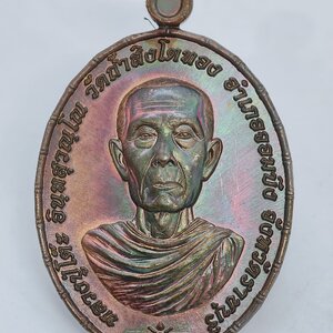 หลวงปู่โต๊ะ วัดถ้ำสิงโตทอง เหรียญพญาครุฑ รุ่น ทรัพย์สุพรรณ KA3434