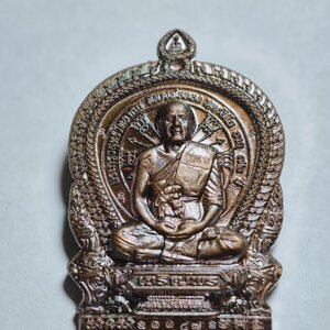 หลวงพ่อทอง วัดบ้านไร่ นครราชสีมา เหรียญนั่งพานเจริญพร AC2439