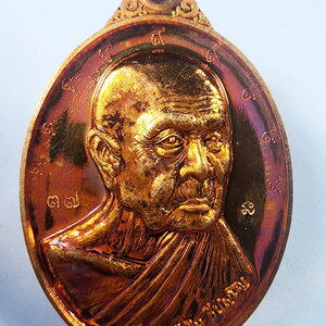 หลวงปู่คีบ ธีรปัญโญ วัดป่าสุทธาวาส พิมพ์ยิ่งมียิ่งรวย รุ่น ปู่ให้รวยรวยรวย อายุ 109 ปี โค้ดรอบ (KA201)