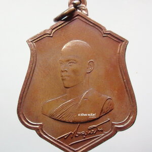 เหรียญทรงผนวชมหาวชิราลงกรราชวิทยาลัย เจ้าฟ้าชาย(ร.10) ปี21 เนื้อทองแดง บล็อคทองคำ ตอกโค๊ต