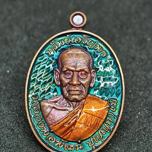 หลวงพ่อพัฒน์ ปุญญกาโม วัดห้วยด้วน เหรียญครึ่งองค์ รุ่น ทรัพย์เจริญพร พระพิฆเนศวร์ (AC987)