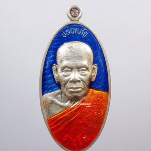 หลวงพ่อพัฒน์ วัดห้วยด้วน นครสวรรค์ เหรียญใบขี้เหล็ก เนื้อเงิน (KP2497)