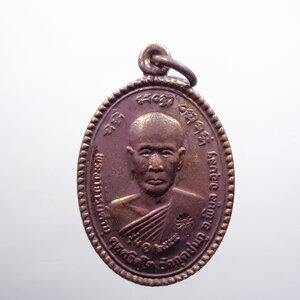 หลวงปู่คำบุ วัดกุดชมภู อุบลราชธานี เหรียญรุ่นแรก ย้อนยุค๕๕ (AB4636)