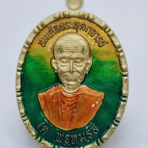 สมเด็จพระพุฒาจารย์โต พรหมรังษี วัดระฆัง เหรียญเจริญลาภ เลข 4 AC2326