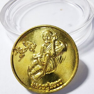 หลวงปู่สรวง เทวดาเล่นดิน หลังหลวงปู่ทวด สมเด็จโต ออกวัดเทพสรธรรมาราม (บายตึ๊กเจีย) จ.ปทุมธานี (AB6044)