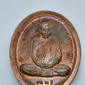 หลวงพ่ออุ้น วัดตาลกง เหรียญสรงน้ำไม่ตัดปีก หลังเรียบ กล่องเดิม KA1999