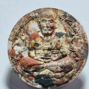 หลวงปู่ทวด จตุคามรามเทพ จังหวัดสร้าง วัดช้างให้ ปัตตานี 50 AC3439