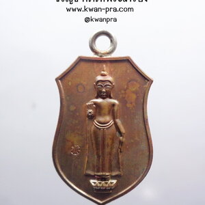 หลวงพ่อธรรมจักร วัดธรรมามูล เหรียญมหาพุทธานุภาพ สองราช (KP4139)