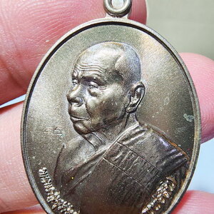 หลวงพ่อสิน วัดละหารใหญ่ จ.ระยอง เหรียญหันข้าง ฉลองอายุ ๘๓ ปี เนื้ออัลปาก้า (AB5833)